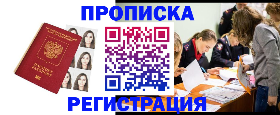 где прописаться в Касли