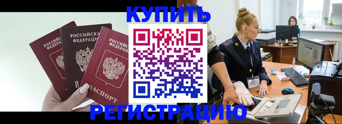 временная регистрация поиск в Касли