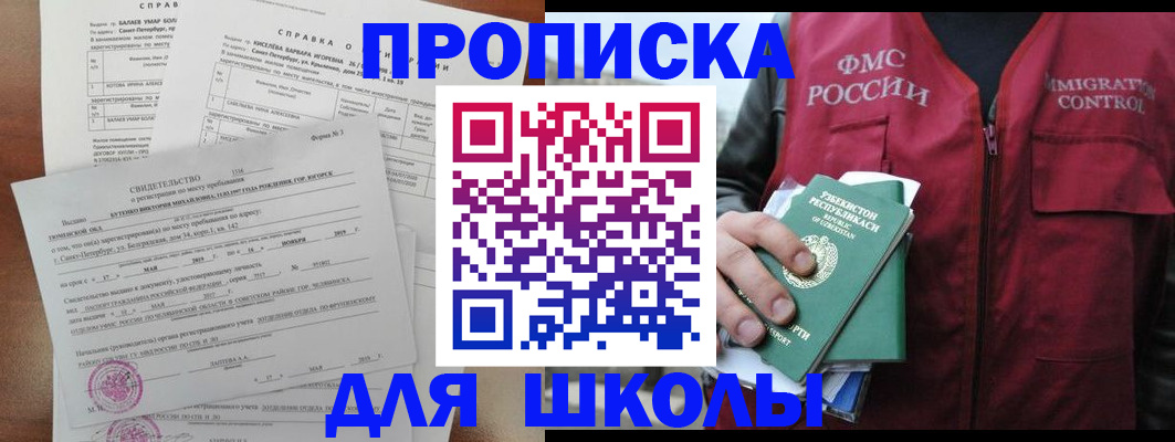 прописка регистрация в Касли