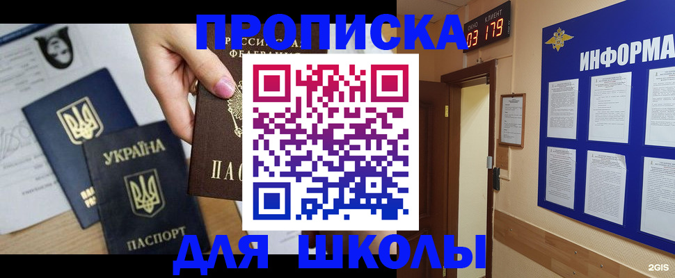 временная регистрация собственник в Касли