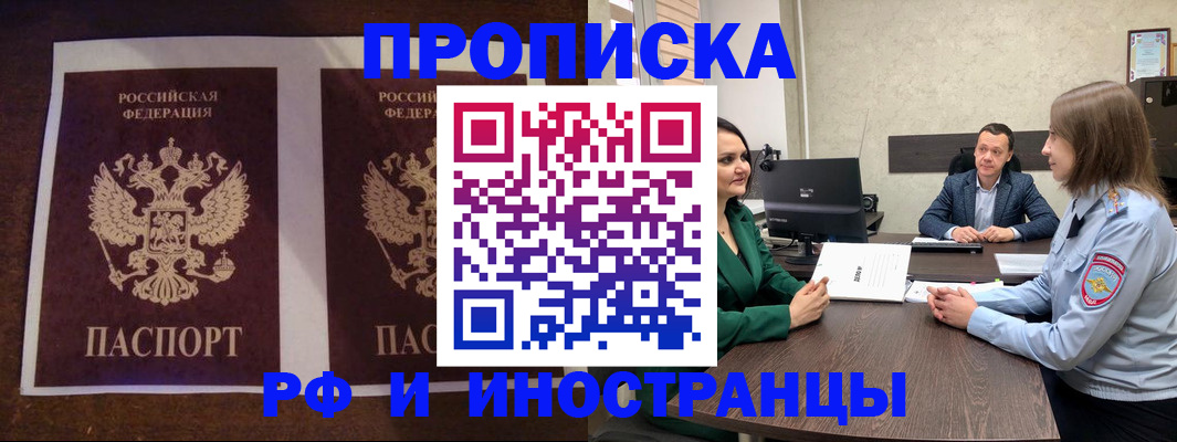 прописка для кредита в Касли